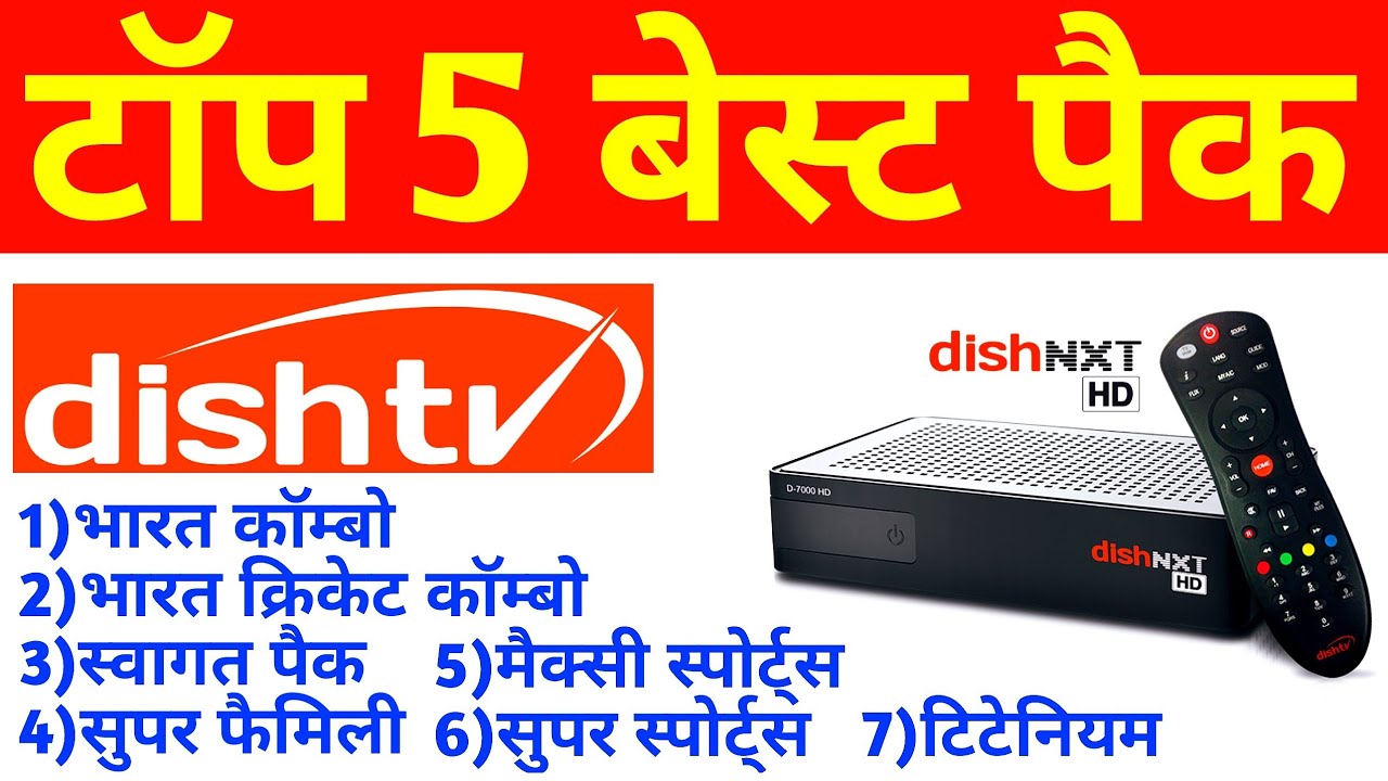 Dish TV Top 5 Best SD Pack in 2019 Dish TV Packages Details YouTube