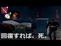 【DbD】治療狩りの無音レイス【実況】
