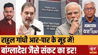 Download Lagu Rahul Gandhi vs Election Commission: Shakun Rani Case or Bigger Truth? MP3 Download Lagu Rahul Gandhi vs Election Commission: Shakun Rani Case or Bigger Truth? MP3