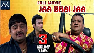 Jaa Bhai Jaa Hyderabadi Full Movie | Gullu Dada, Akbar Bin Tabar, Aziz Naser | AR Entertainments