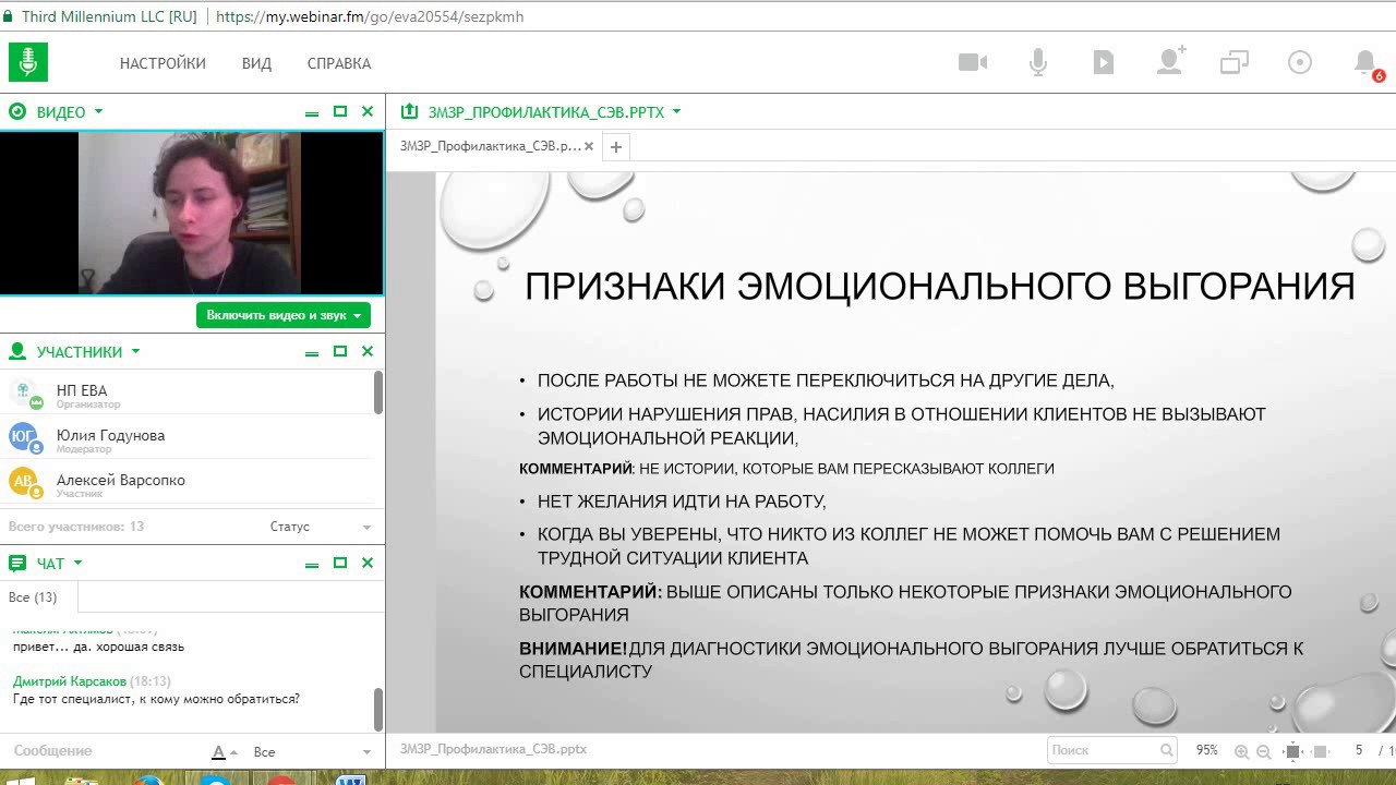 спиды «Равное консультирование и профилактика эмоционального выгорания»