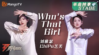 [STAGE] Who's That Girl - Cya Liu Ya-se, Chi Pu | Ride the Wind 2023 • Finals Debut Night 乘風2023