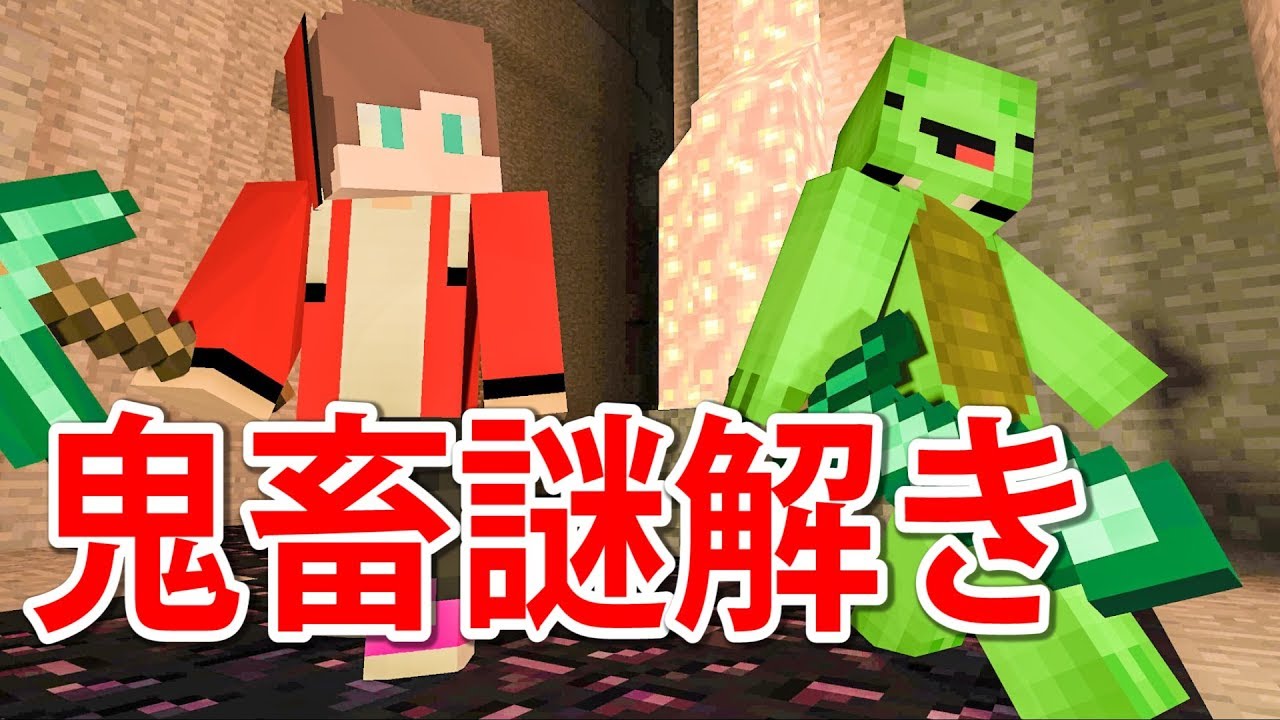 マイクラ 超難解 謎解きの館を攻略せよ Youtube