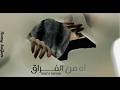    2 أه من الفراق  2026      