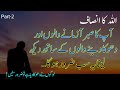 Makafat e Amal Quotes in Urdu | Amazing Collection Of Urdu Quotes | Quotes About Life In Urdu/Hind
