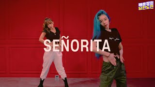 Señorita - Shawn Mendes, Camila CabelloㅣBaeYoonJung & JIYEONㅣBaeYoonJung TV