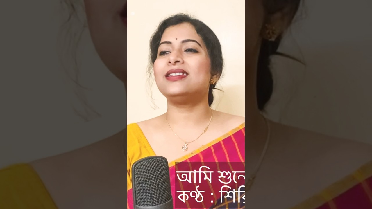 Ami Sunechi Sedin Tumi 