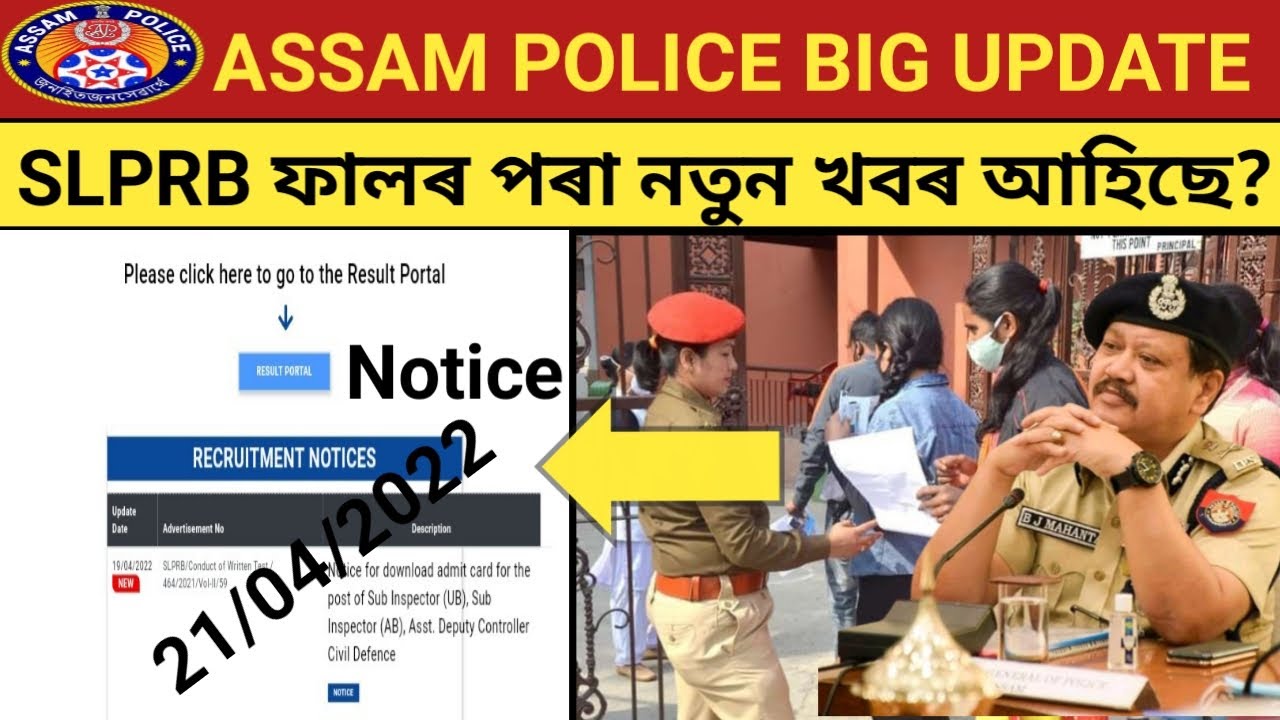 Assam police new big update today //slprb new notice today 2022