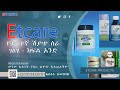 Etcare ethiopia direct selling company     part one