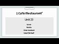 23. Learn Korean in 27 Minutes : cafe