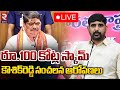 LIVE: Padi Kaushik Reddy's Press Meet