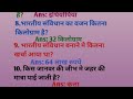 Gk questions...... #ssc#Gklive