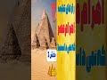 اهرام مصر عجایب اهرام ثلاثه مصر که نمی دانستید تاریخ عجایب اهرام 