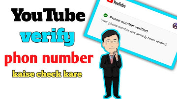 youtube verify number check कैसे करे !! youtube channel verify phone number problem