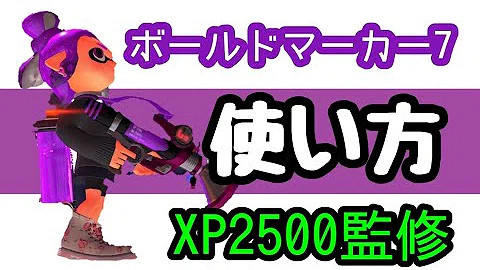 تحميل ボールドマーカー7