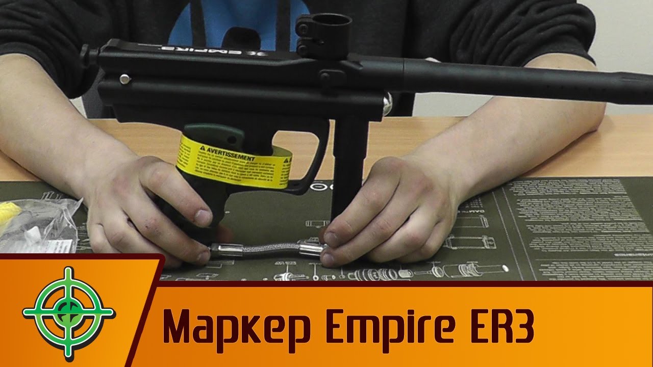 Обзор маркера Empire ER3. Paintball gun empire ER3 review. YouTube