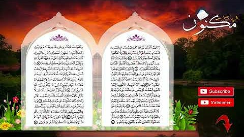 سورة الأنفال حفظ بالتكرار بصوت الشيخ ماهر المعيقلي من الآية 41 إلى الآية 43