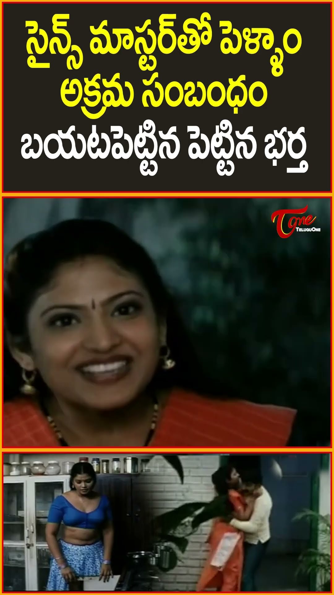 Sudhakar And Brahmanandam Ultimate Scene #sudhakarcomedy  #brahmanandam #ultimatescene #teluguone