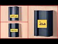 ايه أفضل دهان للحوائط..؟[ مط _ ربع لامعه _ نصف لامعه]