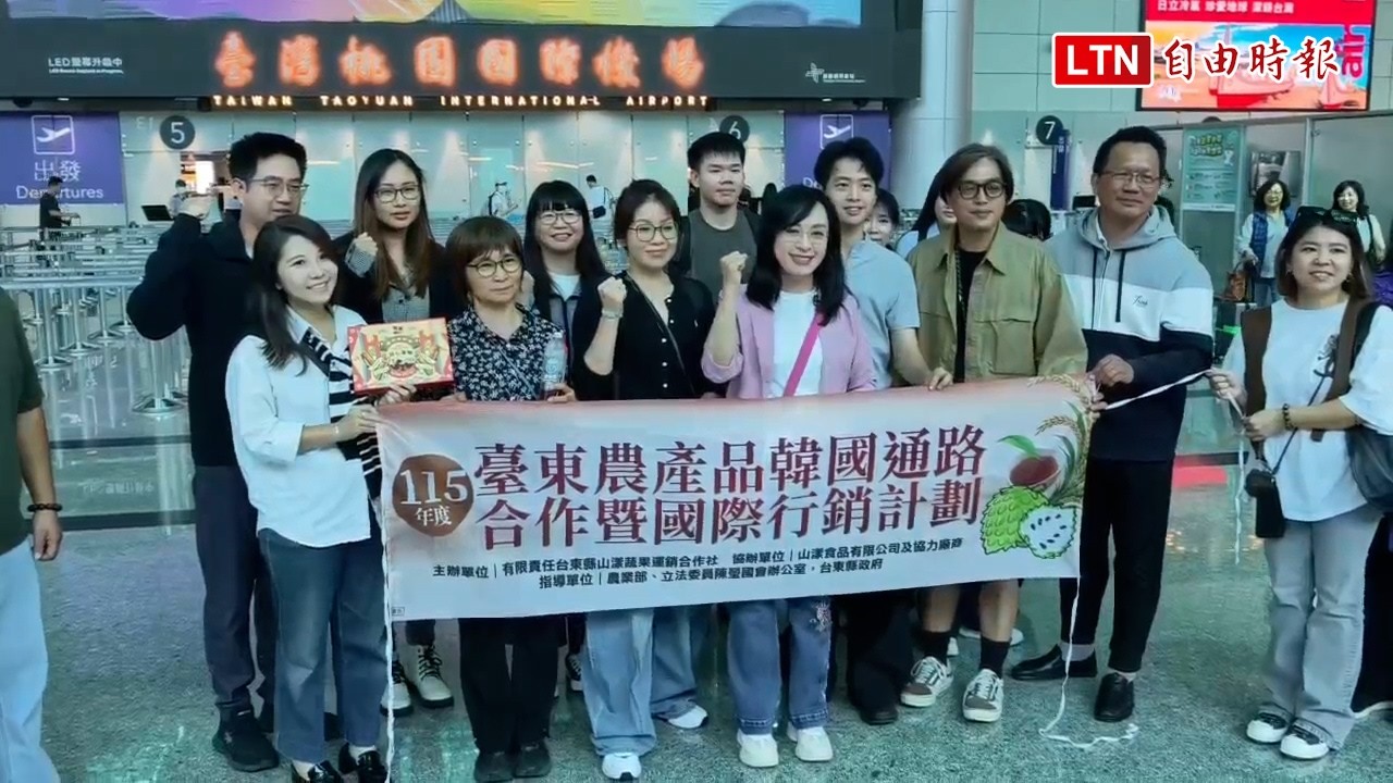 台東農特產前進韓國！陳瑩率農會、業者拓展市場 鳳梨釋迦冰棒拚進韓國通路