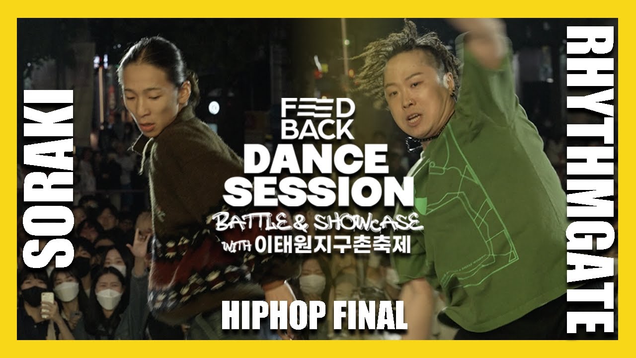 RHYTHMGATE VS SORAKI | HIPHOP FINAL | FEEDBACK DANCE SESSION 2022