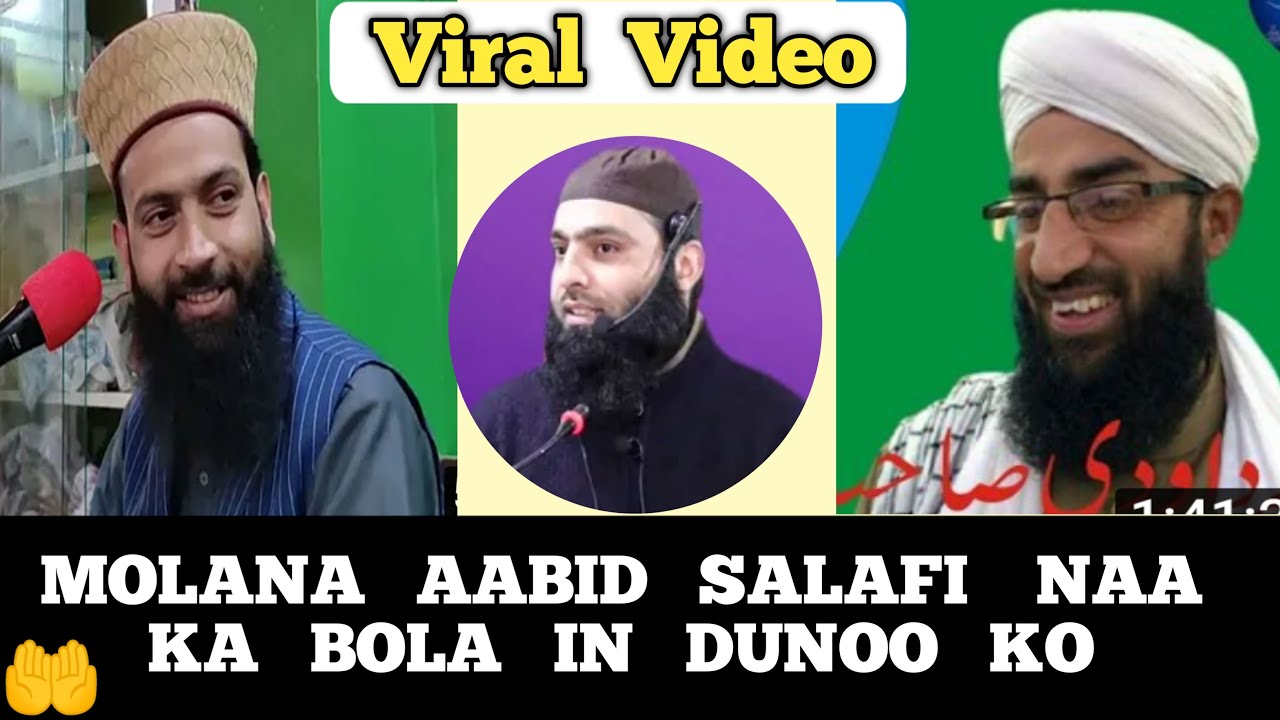 Molana  Aabid Salafi  Naa  Ka  Bola  Owais Qadri  Aur  Dawoodi  Ko   / #Subscribe  Deen  Ka  Paigam