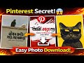Pinterest থেকে HD ছবি Download (No Watermark 2026 😱) | Bangla Reviw | Rifat App Factory