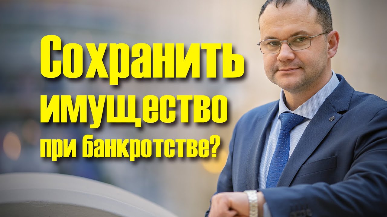 реализация залогового имущества в процедуре банкротства