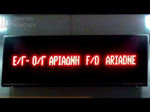 ARIADNE Departure from