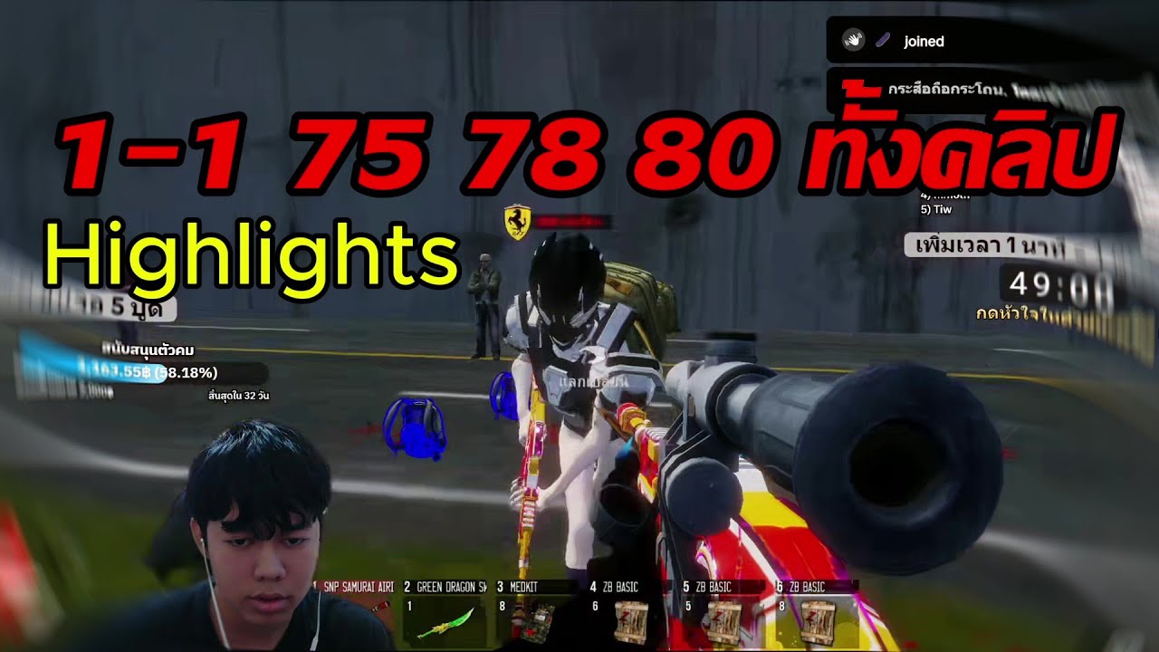 WarZ Siam : Highlights Streamer TOP1 1-1 75 78 80 TAK !!!