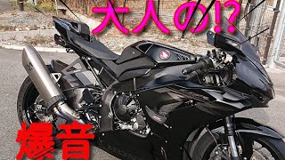 CBR1000rr-rマフラー排気バルブを手動で爆音