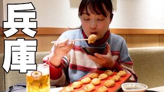 【兵庫県 明石グルメ】地元で愛されている名店を食べ飲み歩いたら最高すぎた…!