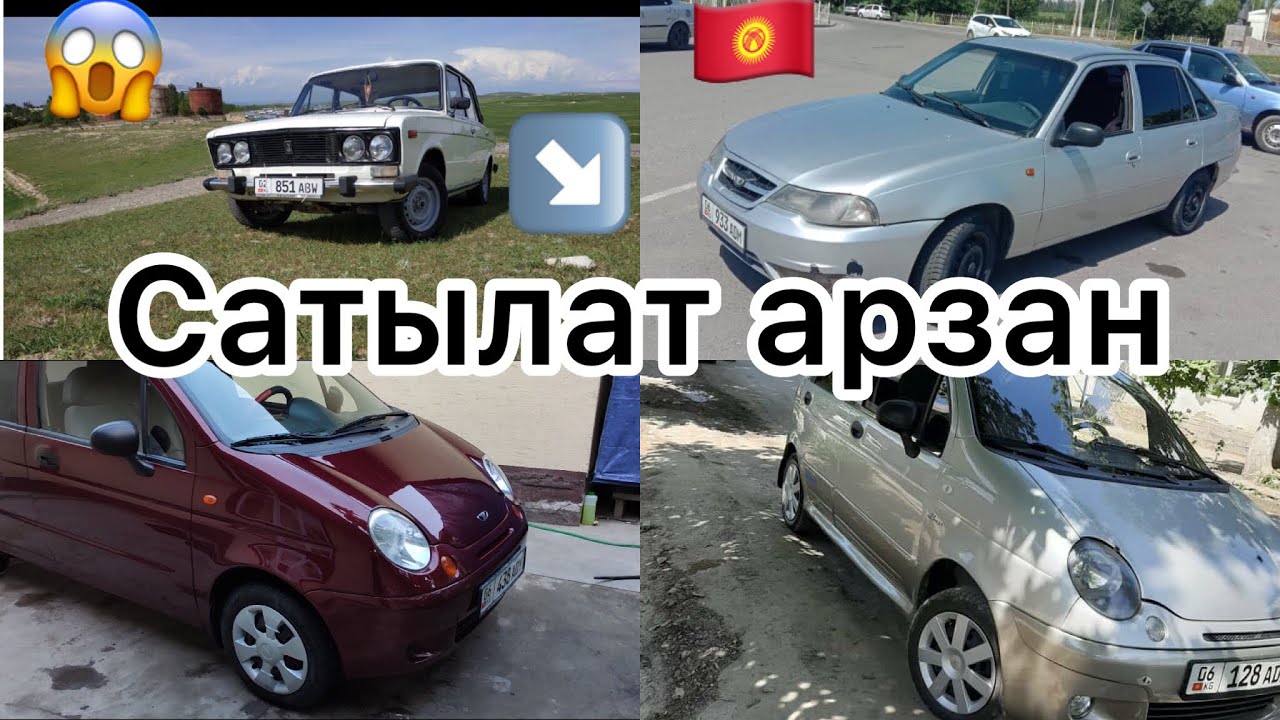 Матиз и тико