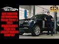 Что делать если не срабатывает система отпирания на Range Rover с 2013 модельного года?