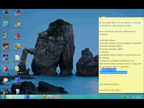 Πως να επιταχύνω την σύνδεση του δικτύου μου (windows 7)