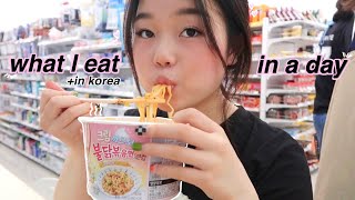 what I eat in a day!🍰 (Korean food!)