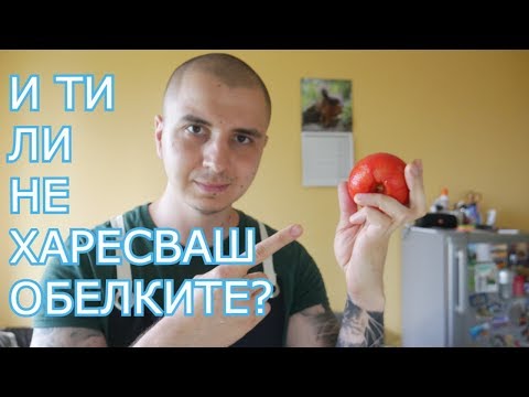 Видео: Как да премахнете никотиновите петна по пръстите: 15 стъпки