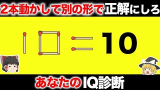 【あなたのIQはいくつ？】あなたのIQを知るためのIQテスト14選 screenshot 4