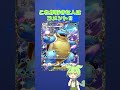 このポケカが好きな人は‼ その3 #ポケカ #ポケポケ #shorts