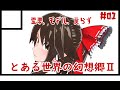 【東方MMD紙芝居】霊夢、モデル、戻らず【とある世界の幻想郷Ⅱ #01】