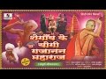 Shegaon ke gajanan maharaj full movie  hindi bhakti movies full  hindi devotional movies