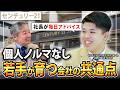 【不動産営業のリアル】未経験で入社2年目、初契約までの道のりと働き方を聞いてみた