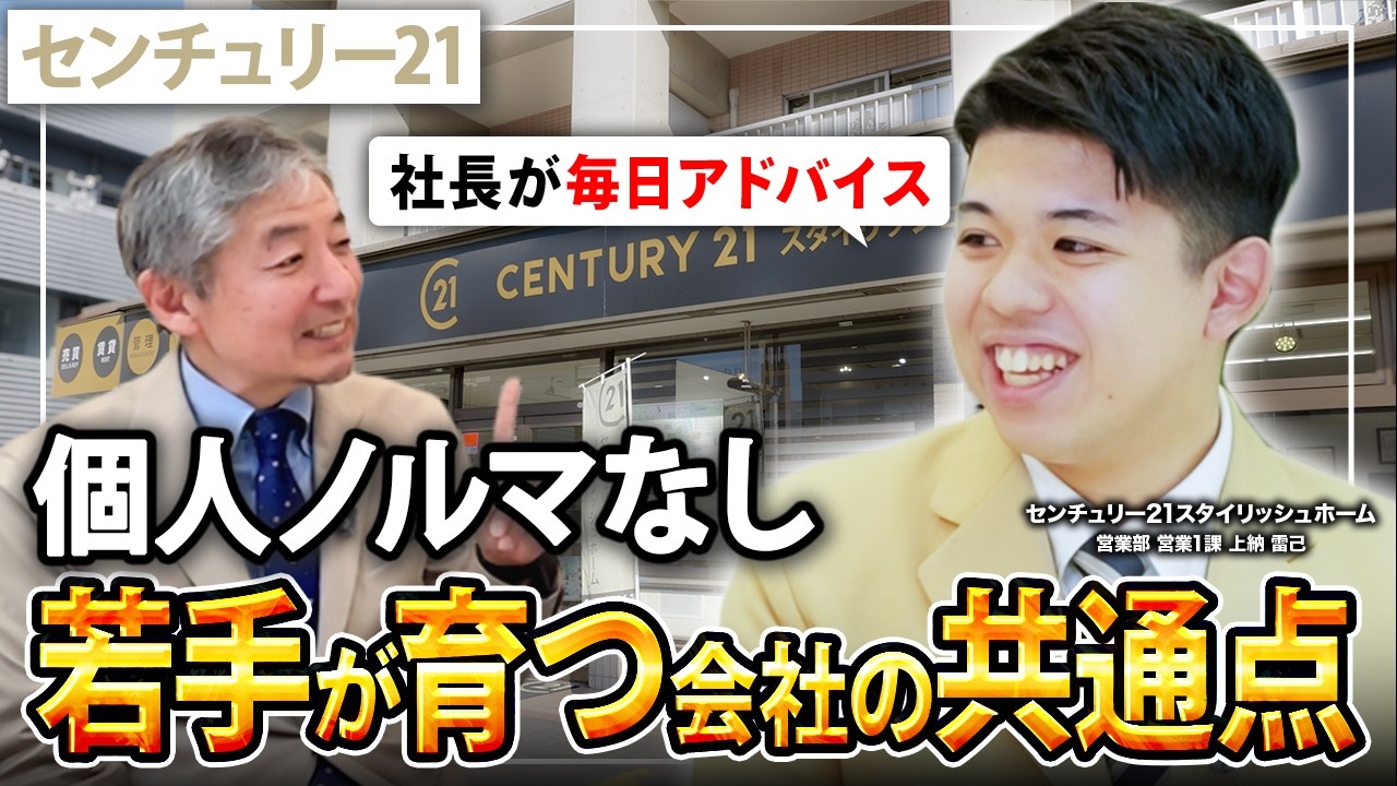 不動産営業のリアル】未経験で入社2年目、初契約までの道のりと働き方
