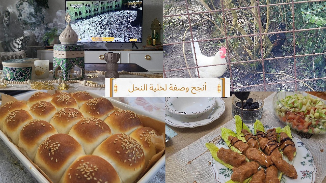 فطور عند اختي❤️مشوار الصباح🌸انجح خلية نحل🐝طريقة الكبة التركية👩‍🍳
