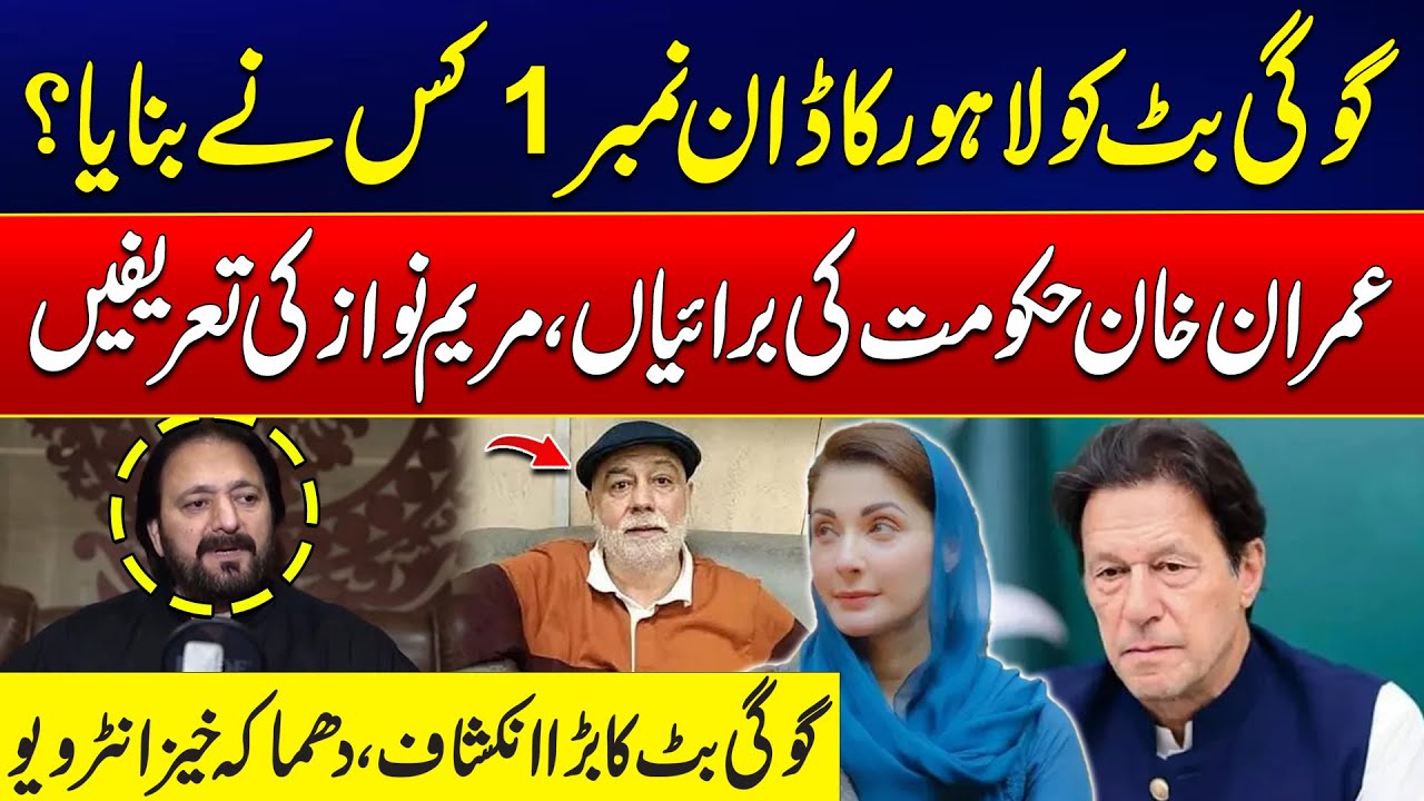 Who Made Gogi Butt Lahore’s No 1 Don? | Teefi Butt | EXCLUSIVE Interview | City 42