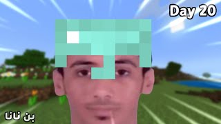 اسوء بداية في ماين كرافت | Minecraft.exe