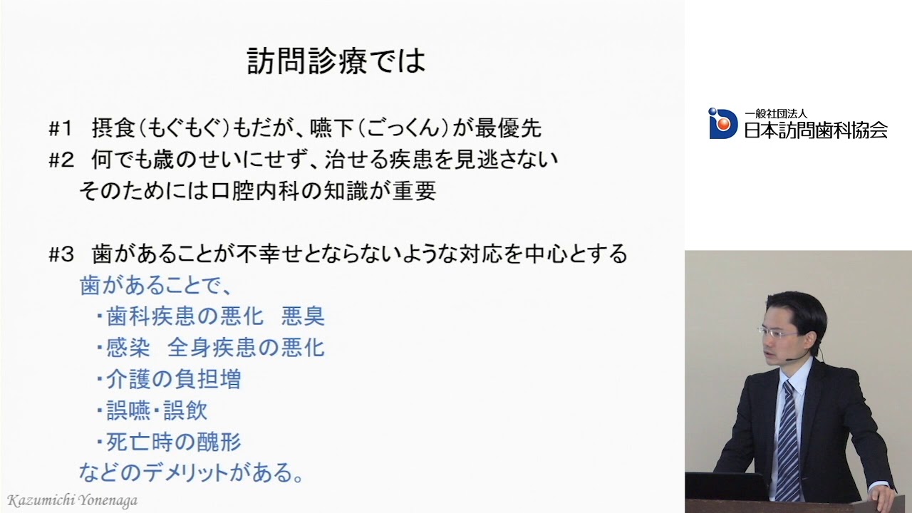 訪問診療でどこまで治療すべきか – 株式会社デジタルクリエイト 