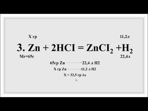 Видео: Химийн томъёог хэрхэн тодорхойлох вэ