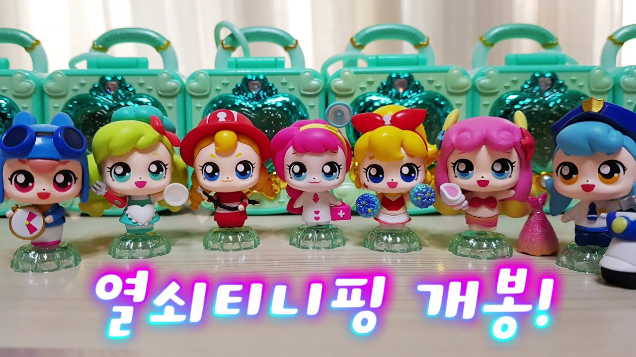 🔑 알쏭달쏭 캐치티니핑 빨리핑 얌얌핑 뜨거핑 삐뽀핑 힘내핑 퐁당핑 꼼딱핑 피규어 개봉기! | 알쏭달쏭 캐치티니핑 시즌3 ...