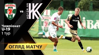 Чемпіонат U-19. Оболонь - Колос. Огляд матчу